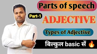 Complete Guide to Adjectives Types Examples and Usage in English Grammar [upl. by Arraek]