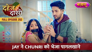 Jay Ne Chunri Ko Bheja Pagalkhaane  FULL EPISODE 202  Dahej Daasi  Nazara TV [upl. by Emawk]