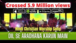 DIL SE ARADHANA KARUN MAIN  Hindi Christian Worship Song from Praising My Saviour Worship Concert [upl. by Sackey166]