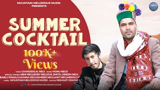 SUMMER COCKTAIL  CHANDER LAL NEGI  MONU NEGII  LATEST KINNAURI SONG 2023 [upl. by Anileh137]