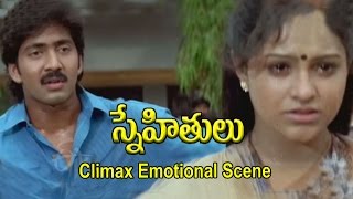 Snehithulu Telugu Movie  Climax Emotional Scene  Naveen  Sakshi Shivananad  Raasi  ETV Cinema [upl. by Legim]