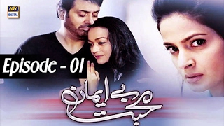 Bay Emaan Mohabbat Episode 01  ARY Digital Drama [upl. by Derward]