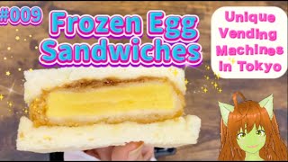 009 Frozen Egg Sandwiches😳 Vending Machines in Tokyo🗼 [upl. by Bozuwa460]