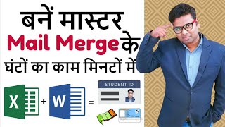 Mail Merge MS Word Excel  Create Automatic ID Cards Labels Student Database With Photo Mail Merge [upl. by Guria808]