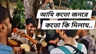 ডাক দিয়াছেন দয়াল আমারে  Daak Diyachen Doyal Amare  Cover Song song music banglasong video [upl. by Fowler]