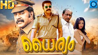 ധൈര്യം  DAYRIAM Malayalam Full Movie  Mammootty amp Nedumudi balakrishna  Malayalam Movie [upl. by Ransom478]