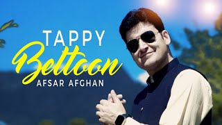 Afsar Afghan New Tappy 2024  Beltoon بيلتون  OFFICIAL MUSIC VIDEO  Sur Saaz  Pashto Song Tapey [upl. by Iramaj]