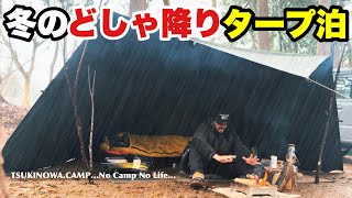 【大雨だけど焚き火したい！】どしゃ降りならタープはこう張れ！アディロンダック張り… [upl. by Nicola]