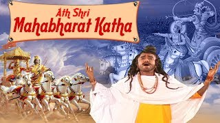 Ath Shri Mahabharat Katha अथ श्री महाभारत कथा   Devotional Song Ambey Bhakti [upl. by Sifan441]