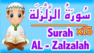 Surah Al Zalzalah  Sourate Al Zalzalah  Quran for Kids  سورة الزلزلة للاطفال [upl. by Delores228]