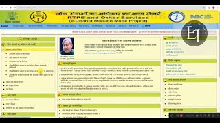 BIHAR OBC NCL CERTIFICATE ONLINE [upl. by Anuaik78]