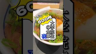 22時に同期と松屋の牛丼を食べる大学院生の夕食 大学院生の食事 松屋 牛丼 [upl. by Enilauqcaj601]