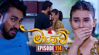 Maayavi මායාවී  Episode 114  10th February 2025  Sirasa TV [upl. by Nimsay]