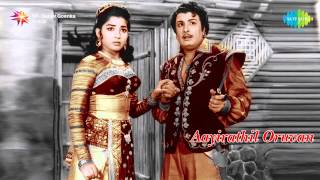 Aayirathil Oruvan  Aadamal Aadukiren song [upl. by Sirret]