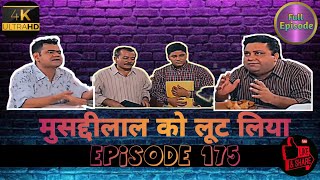 निर्माण विभाग कार्यालय  musaddilal office office  episode 175  officeoffice musaddilal comedy [upl. by Nosnej]