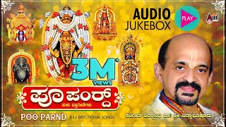 Poo Parnd Tulu Audio Songs Jukebox  DrVidyabhushana  Tulu Devotional Song [upl. by Fernald]