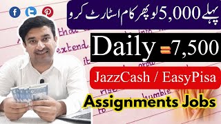 Handwriting Assignments Work  Write Assignments and earn moneyOnline Writing Jobs from home On Olx [upl. by Laforge]