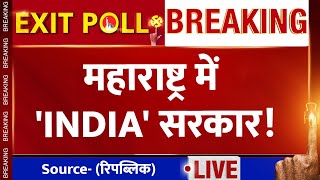 Maharashtra Exit Poll रिपब्लिक के एग्जिट पोल में NDA vs INDIA में कांटे की टक्कर। News 24 [upl. by Kentiga911]