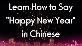 Learn How To Say quotHappy New Yearquot in Chinese [upl. by Kordula]