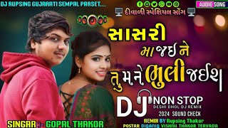 Nonstop Djnew nonstop dj સાસરિયા નું સુખ  Sasariya Nu Sukh Kamlesh Chhatraliya Reshma Thakor song [upl. by Ecinahc]