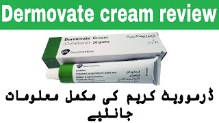 Dermovate cream review in urdu hindi  How to use  benefits  side effects [upl. by Hermy]