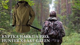 Охотничья куртка Harkila Pro hunter x lake green [upl. by Onimod]