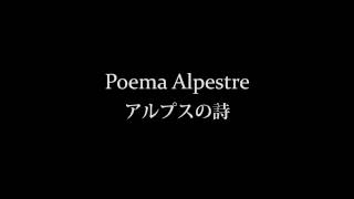 アルプスの詩／フランコ・チェザリーニ [upl. by Hesther]