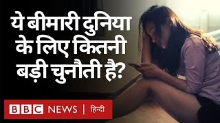 Mental Health मानसिक बीमारी दुनिया के लिए कितनी बड़ी चुनौती BBC Hindi [upl. by Acillegna]