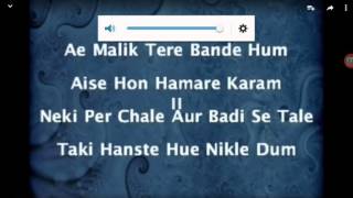 Aey maalik Tere Bande Hum full song lyrics [upl. by Padegs]