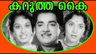 Karutha Kai  Malayalam Old Full Movie  Thikkurissy Sukumaran Nair Prem Nazir [upl. by Little]