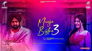 Film Manje Bistre 3  Gippy Grewal  Sonam Bajwa Latest Punjabi Movie 2024  New Punjabi Movie 2024 [upl. by Laehcar]