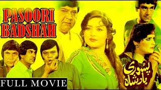 PASORI BADSHAH 1991  ALI IJAZ MUMTAZ NANHA RANGEELA  OFFICIAL PAKISTANI MOVIE [upl. by Nahsad]