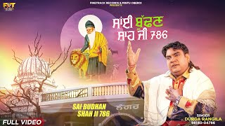 SAI BUDHAN SHAH JI 786  DURGA RANGILA  LATEST DEVOTIONAL SONGS 2020  FINETRACK RECORDS [upl. by Aissyla3]