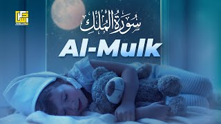 Worlds most relaxing recitation of Surah MULK The Kingdom سورة الملك  Zikrullah TV [upl. by Meehyr]