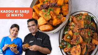 Simple amp Easy kaddu Ki Sabji recipe How to make tasty Kaddu Ki Sabji चटपटी मसालेदार कद्दू की सब्जी [upl. by Inalial497]