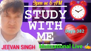 🧑‍🏫study with Live upsc✍️ROOM STUDYVilogSSC CGL⏳RRB NEETStudyupsc💯motivation⏰jobs202425 [upl. by Ardiek]