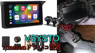 VSYSTOバイク用ドライブレコーダー 簡単取り付け‼️ [upl. by Nomad317]