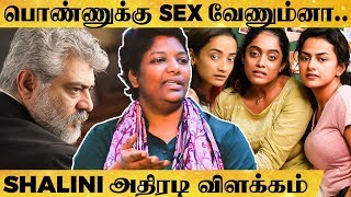 quotஒரு பொண்ண கஷ்டப்படுத்தி செய்விங்கனாquot  Dr Shalini on Nerkonda Paarvai Controversy [upl. by Ardnuasal]