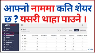 Mero Share  How to Know Share Numbers in Mero Share  मेरो शेयरसंख्या कसरी थाहा पाउने [upl. by Levins]