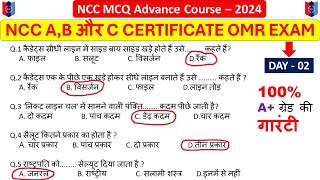 Drill NCC MCQ OMR Questions and Answers for NCC A B C Certificate Exam 2024  Drill NCC OMR Paper [upl. by Yrrat]