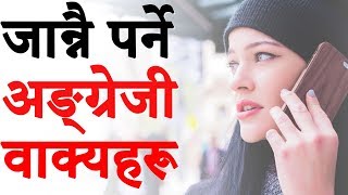 English Speaking with Nepali Meaning  100 Daily Use Sentences [upl. by Ainaj226]