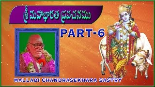 మహాభారత ప్రవచనాలు అధ్యాయం6 Mahabharata Pravachanalu Part6 Brahmasri Malladi ChandraShekara Sastry [upl. by Ykciv]