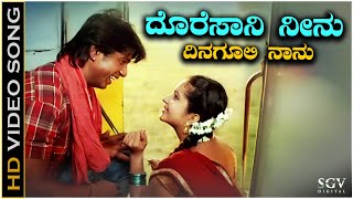 Doresani Neenu  Video Song  Thaakath Movie  Duniya Vijay  Shubha Poonja  Kunal Ganjawala [upl. by Onitsoga674]