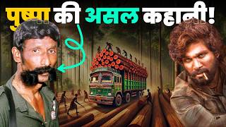 Pushpas Real Story EXPOSED  Veerappan  Allu Arjun [upl. by Nirre46]