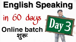 Day 3 of 60 days English Speaking Course in Hindi [upl. by Llarret96]