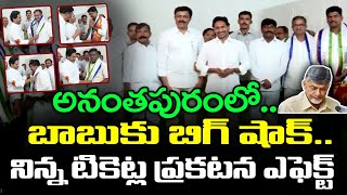 TDP Leaders Joining in YSRCP  PDTV News [upl. by Warfield825]