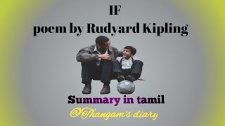 IF Poem by Rudyard Kipling Summary in tamil Thangams diary [upl. by Kirsch]