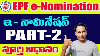 EPF eNomination Process Online PART2 in Telugu [upl. by Demeter]