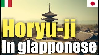 Il tempio di Horyuji in inglese [upl. by Aekim]