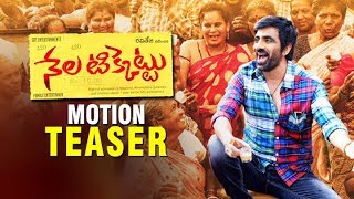 Ravi Tejas Nela Ticket Movie Motion Teaser  Nela Ticket first look  Malvika Sharma  Filmylooks [upl. by Ano460]